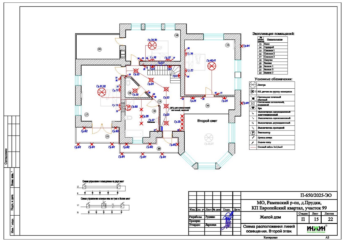 Проект электропроводки и электрики дома 1160 пример