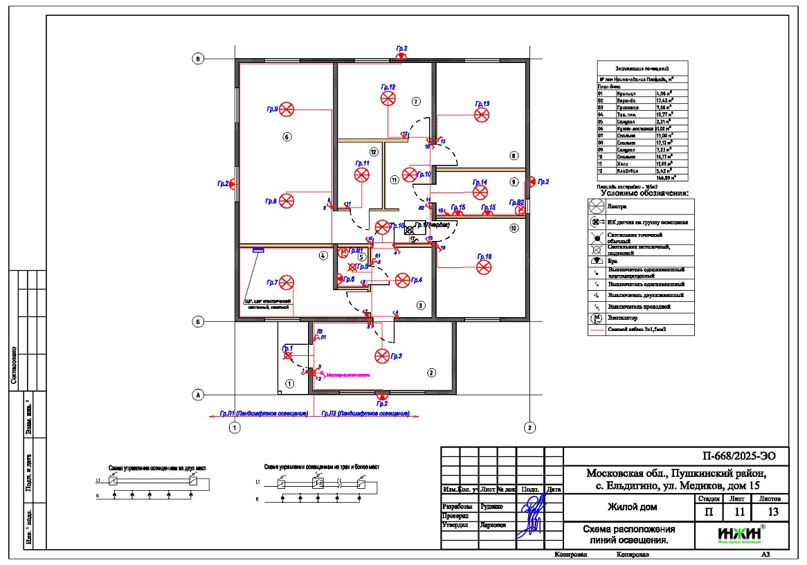 Проект электропроводки и электрики дома 1154 пример