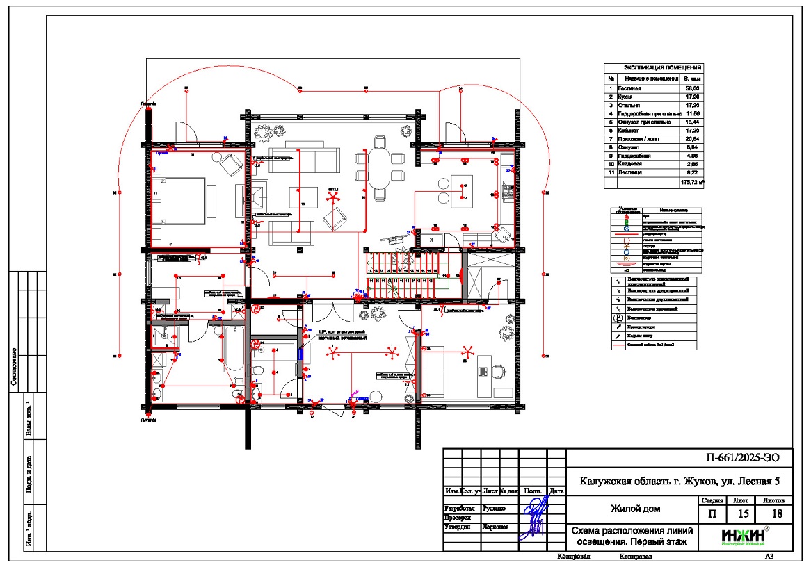 Электропроводка дома в г. Жуков Калужской области, проект Проект электрики - освещение дома в г. Жуков Калужской области