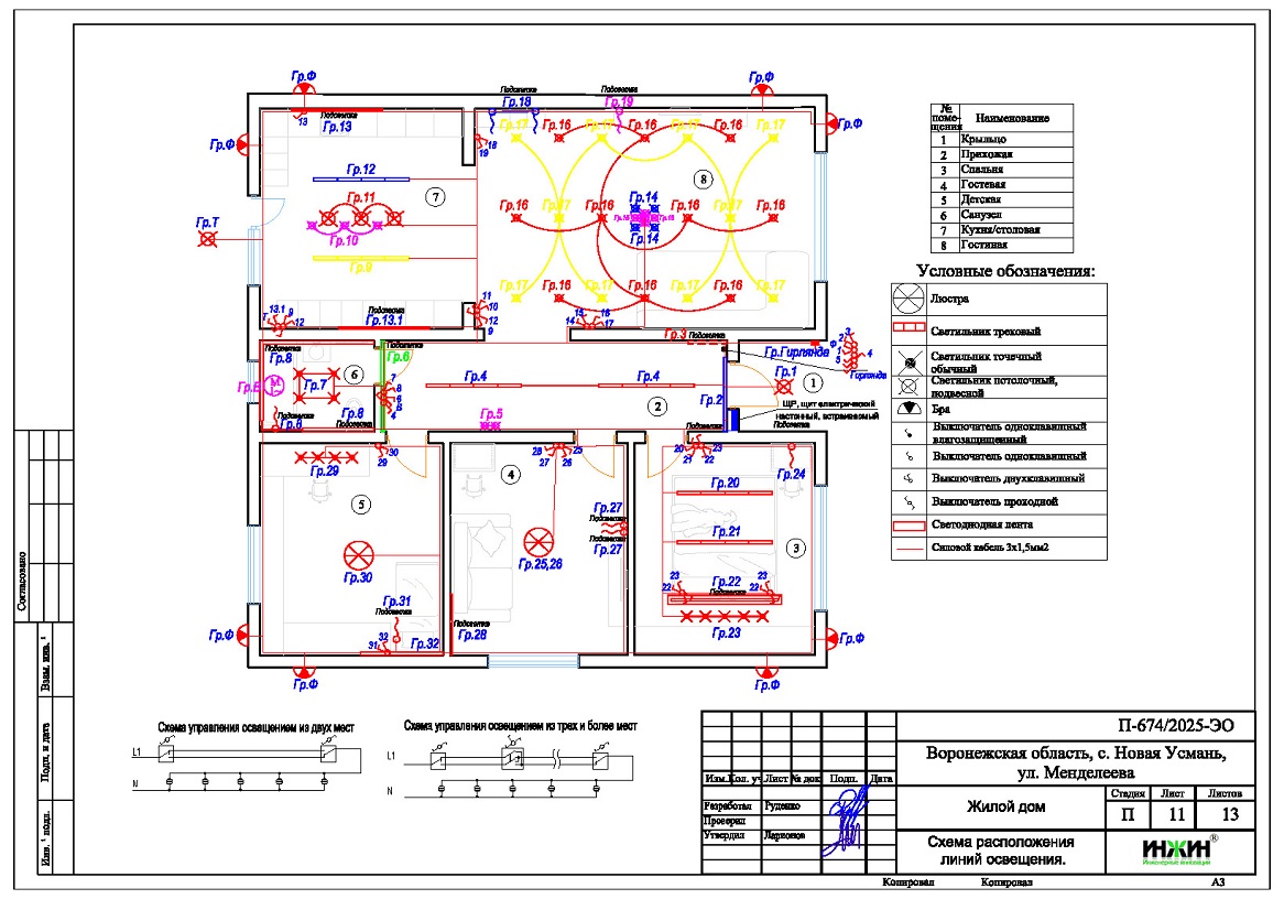 Проект электропроводки и электрики дома 1175 пример