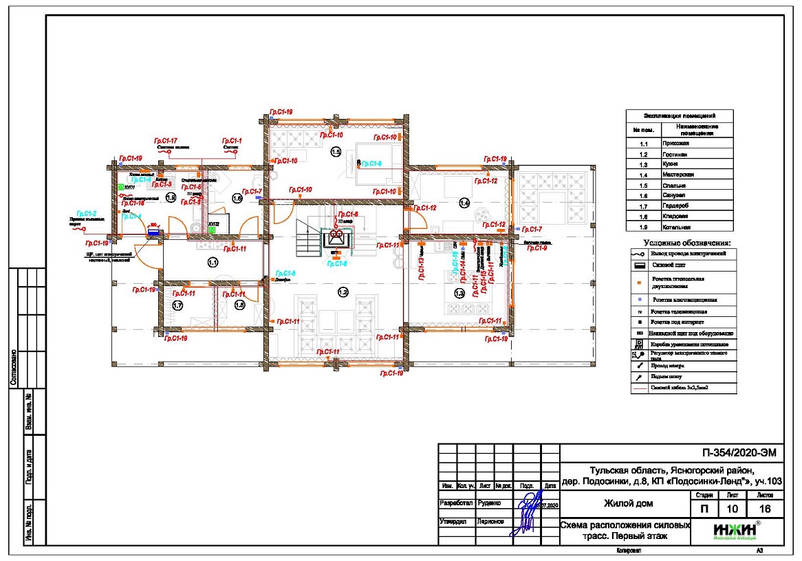 Проект электропроводки и электрики дома 581, пример