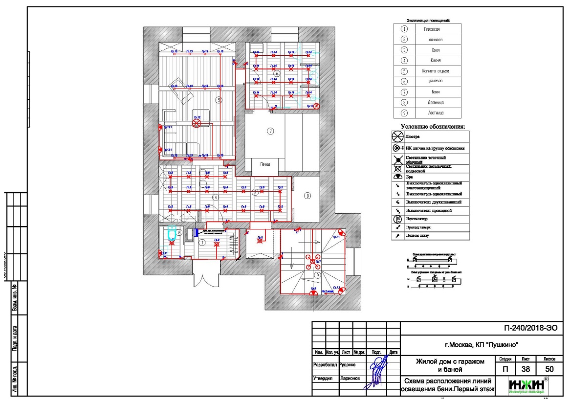 Пример проекта электрики дома 337