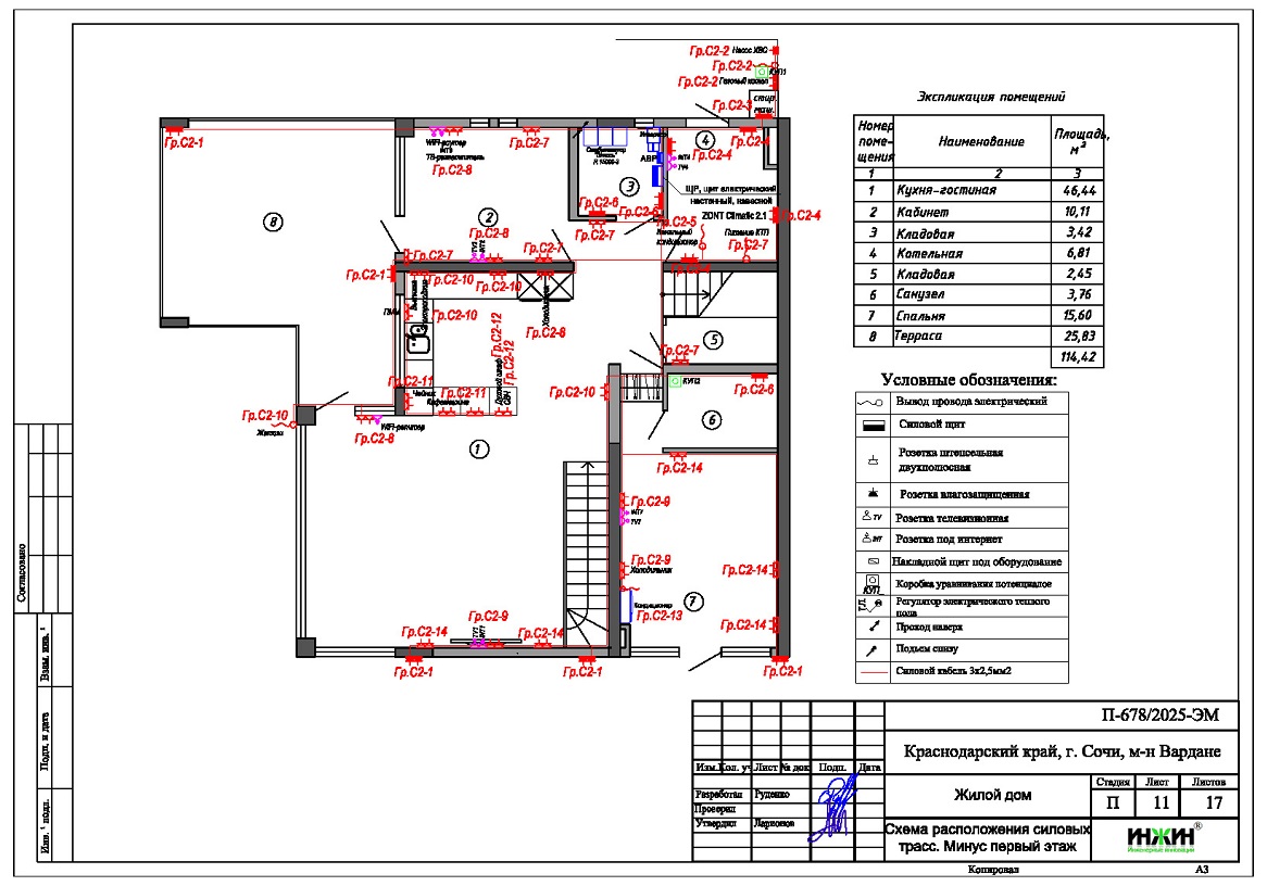 Проект электрики - освещение дома в Сочи