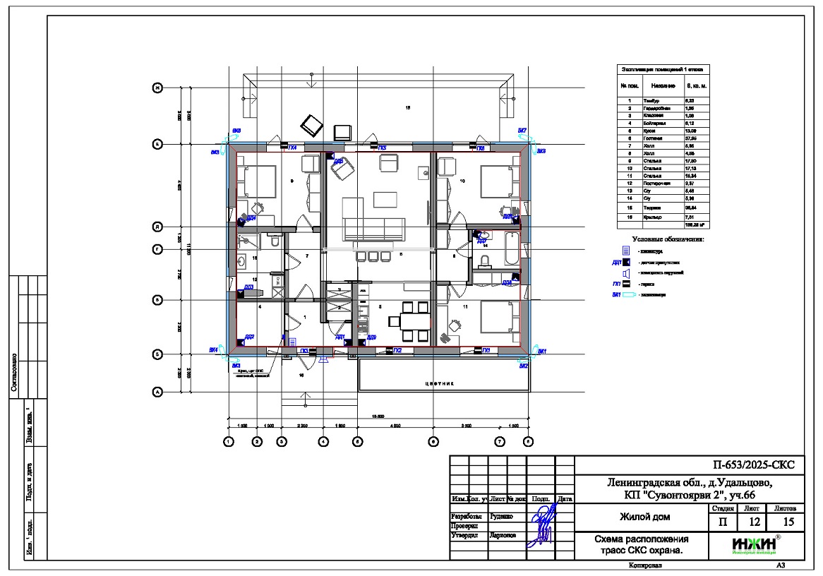 Проект электропроводки и электрики дома 1170 пример