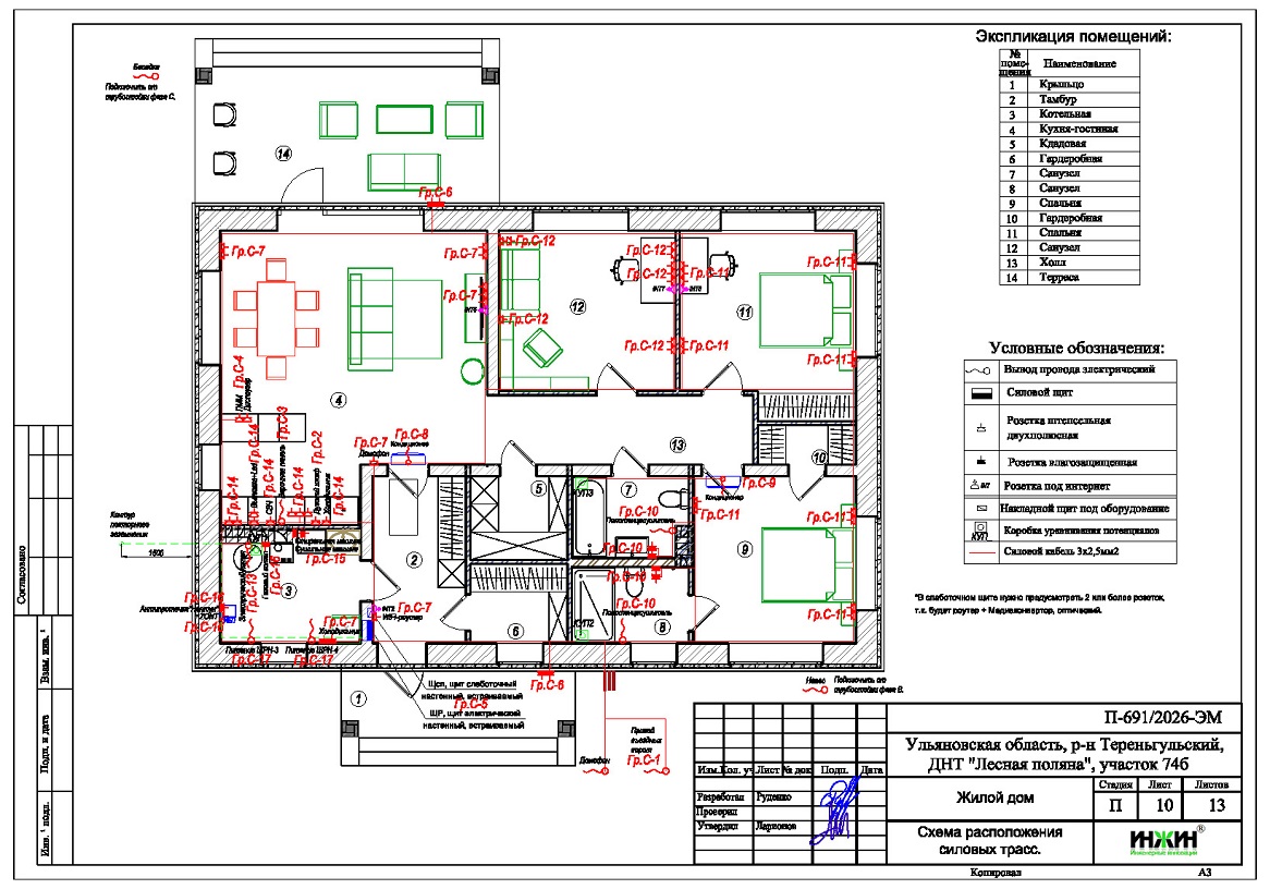Проект электрики - освещение дома в ДНТ "Лесная поляна"&nbsp;Ульяновской&nbsp;области