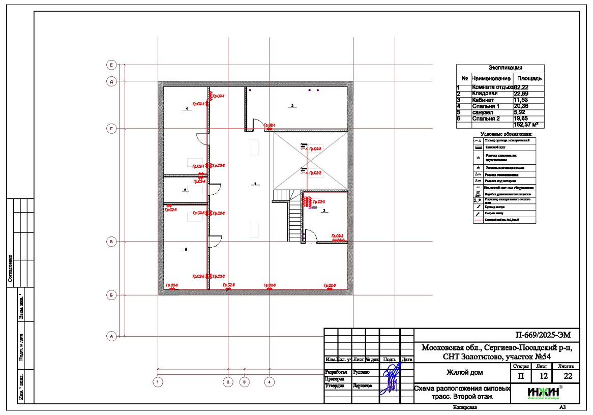 Проект электропроводки и электрики дома 1163 пример