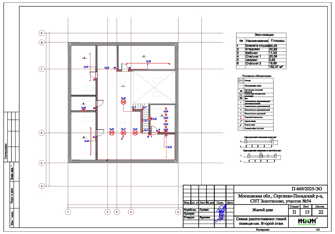 Проект электропроводки и электрики дома 1165 пример