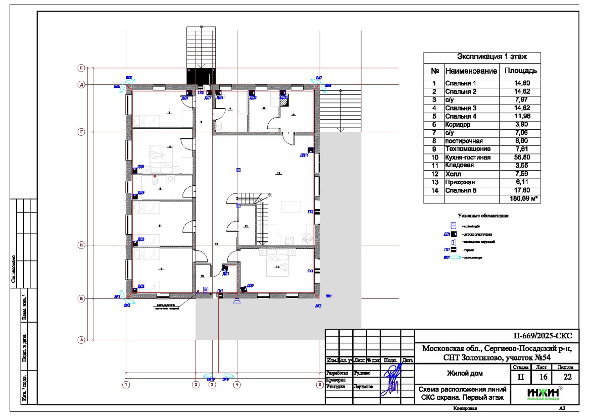 Проект электропроводки и электрики дома 1166 пример