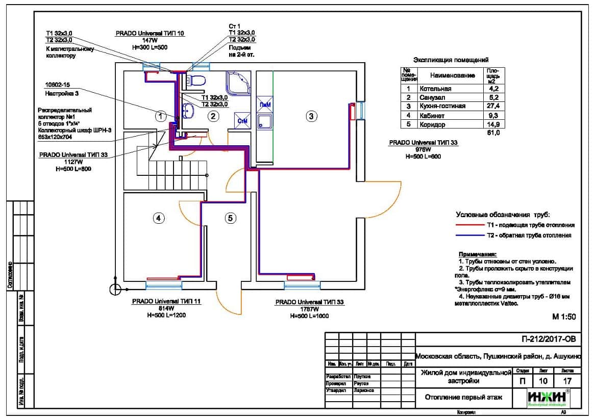 Система отопления загородного дома пример проекта 925