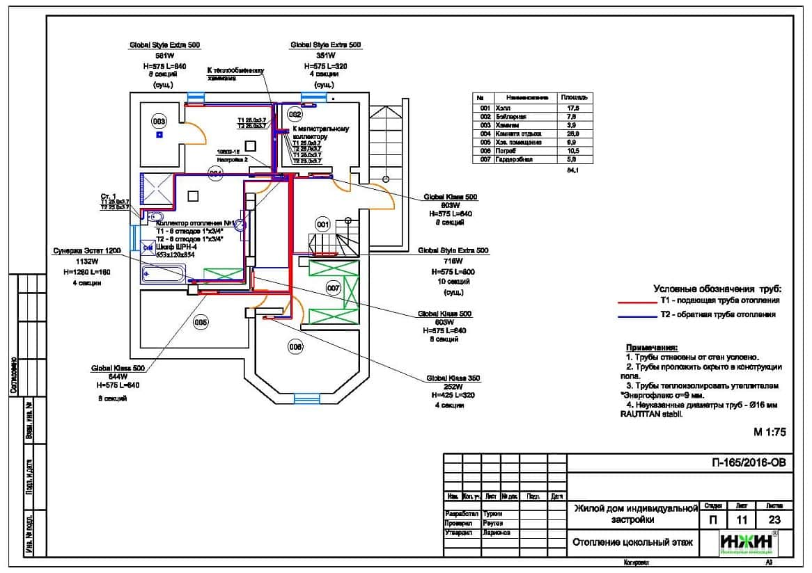 Проект отопления, чертеж 796