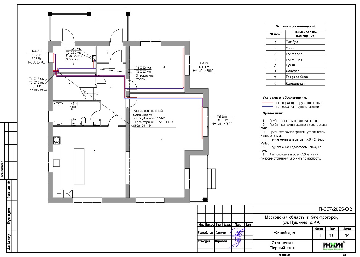 Разработан проект отопления и канализации дома в г. Электрогорск