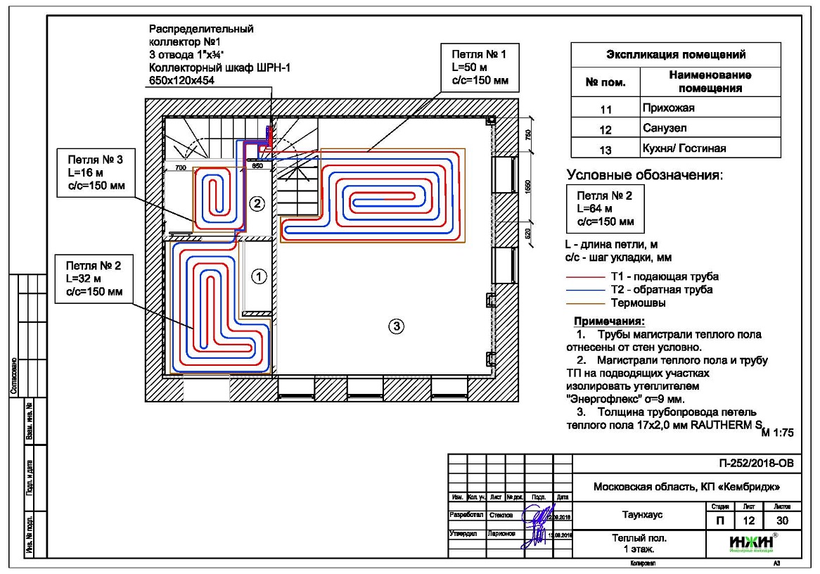 Отопление частного дома и таунхауса, пример проекта 1065