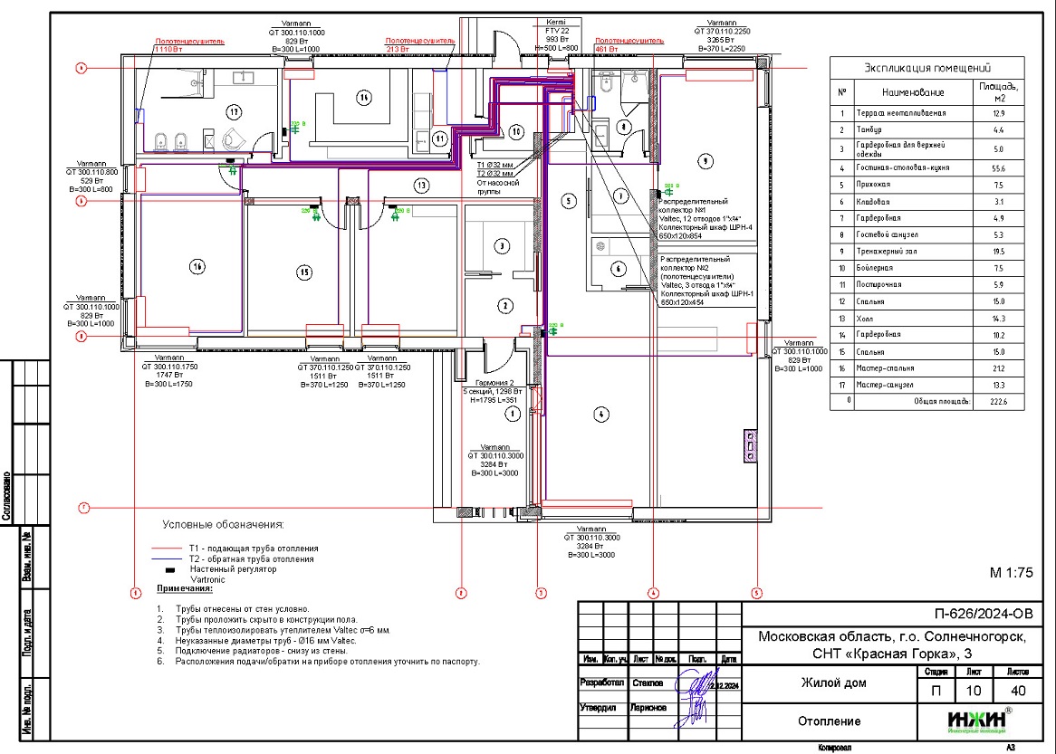 Отопление дома, расчет отопления 2502