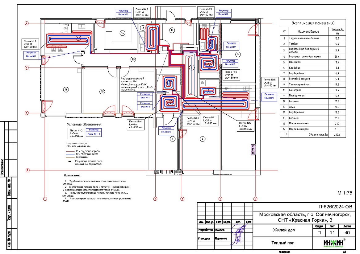Отопление дома, расчет отопления 2503
