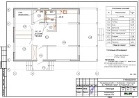 Проект канализации загородного дома в г. Полевской Свердловской области