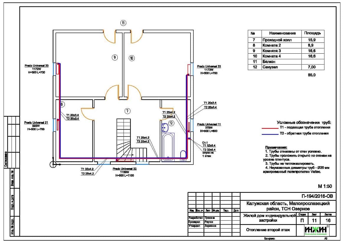 Система отопления дома пример проекта 909