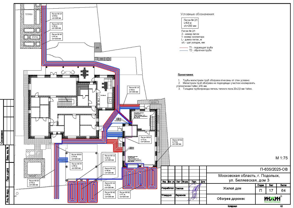 Разработан проект отопления дома в Подольске