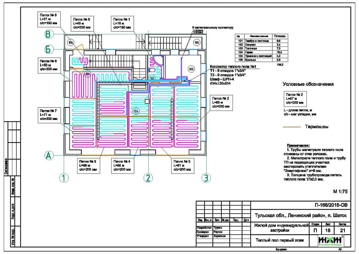 Проект отопления частного дома, пример 785