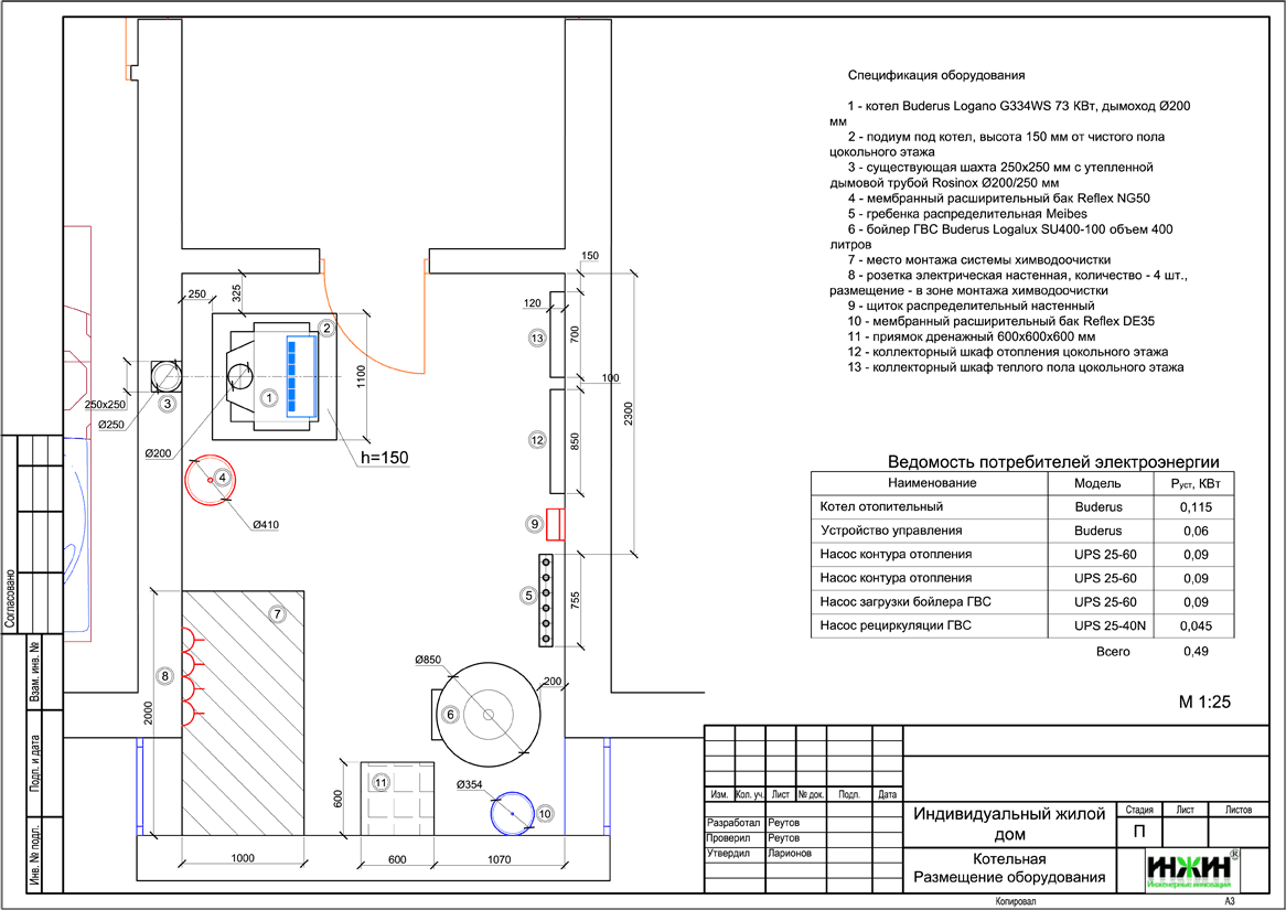 Отопление дома, проект отопления, пример 606
