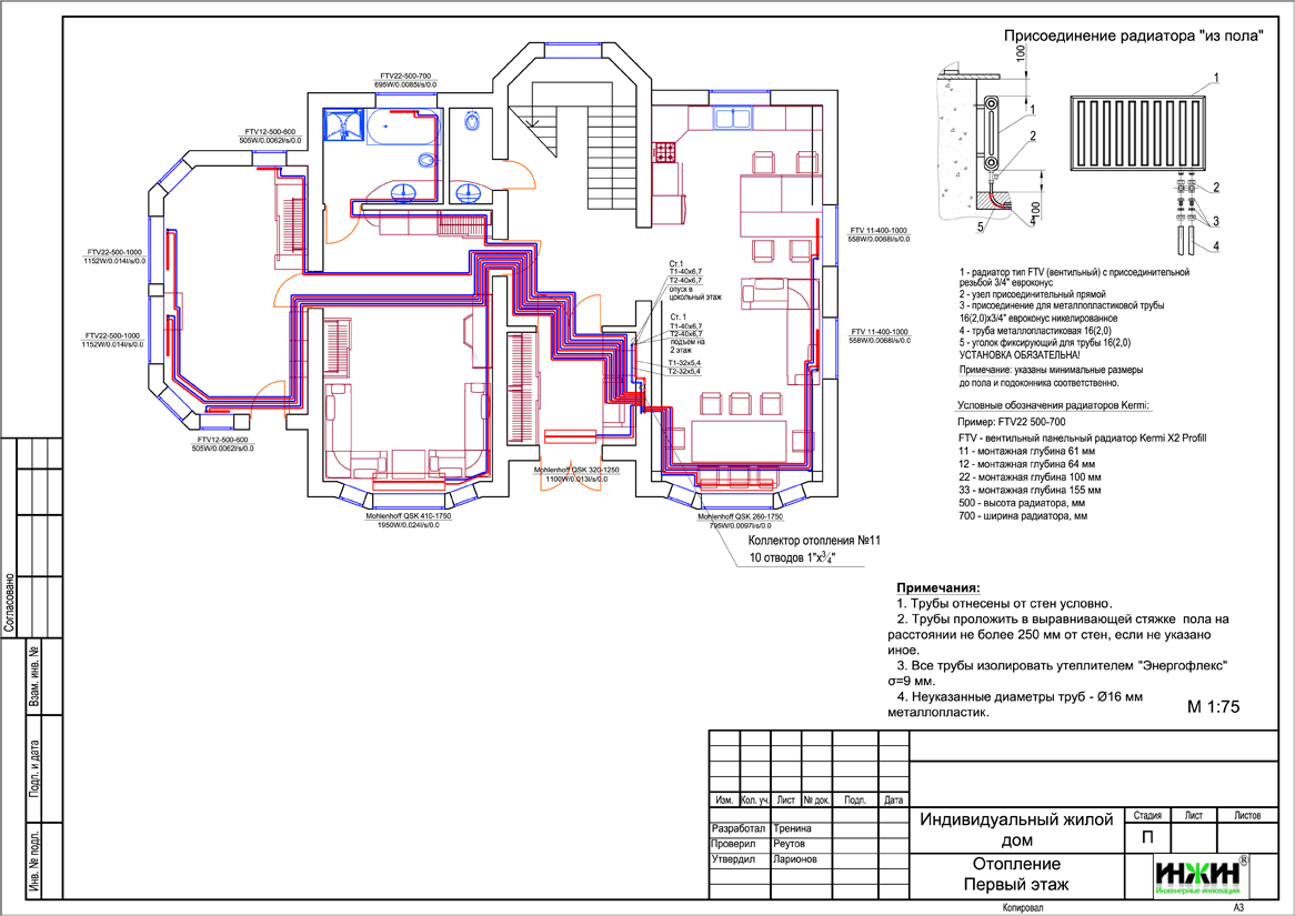 Отопление дома, проект отопления, пример 607