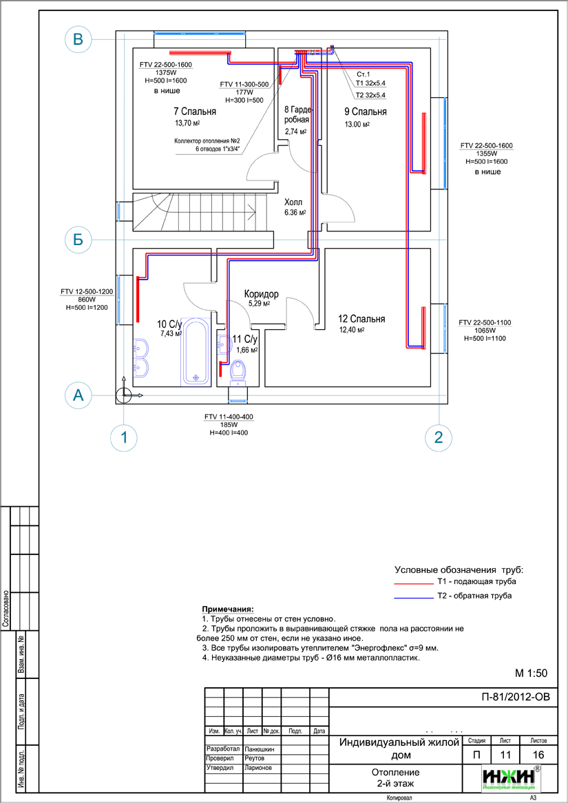 Проект отопления, пример 665