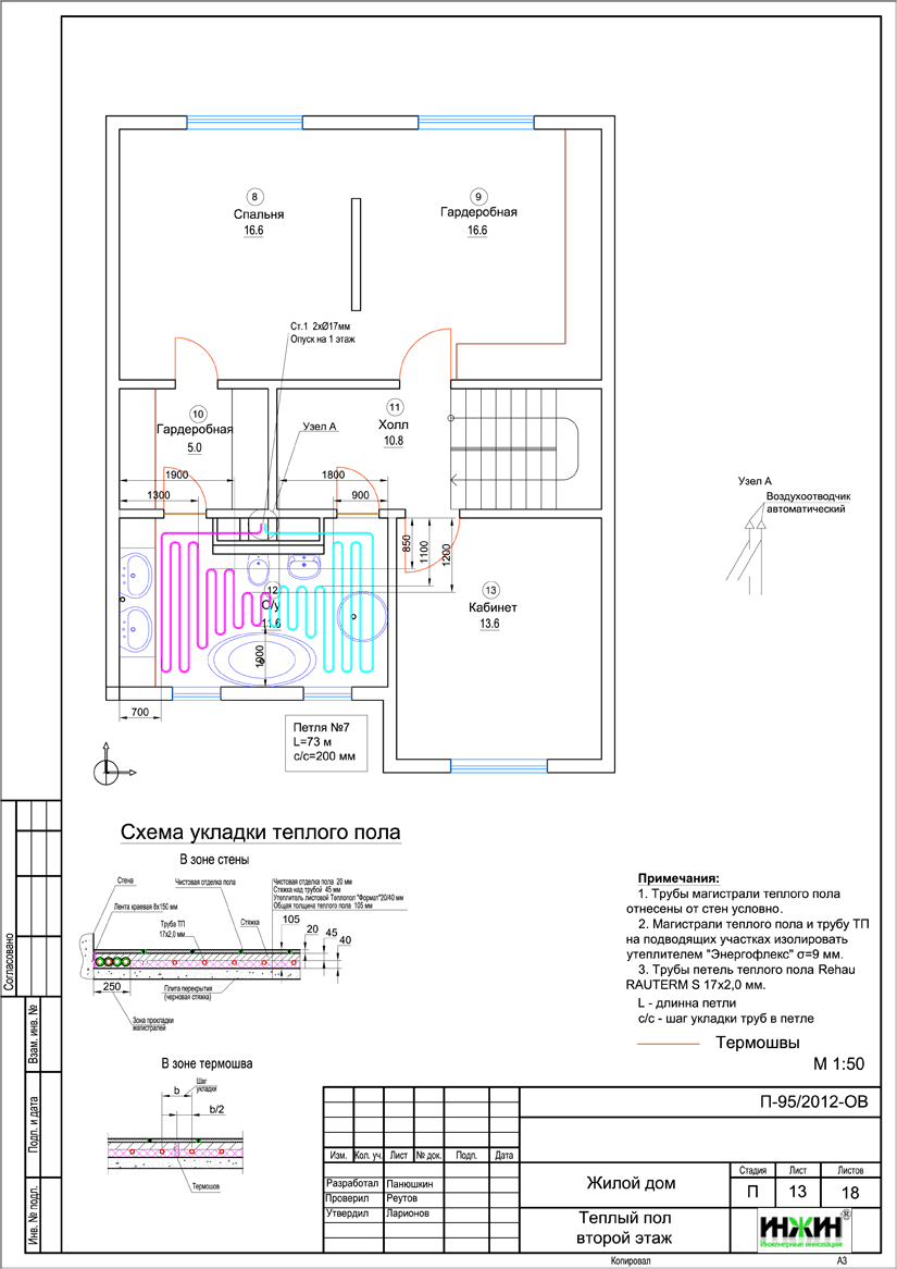 Проект системы отопления 689