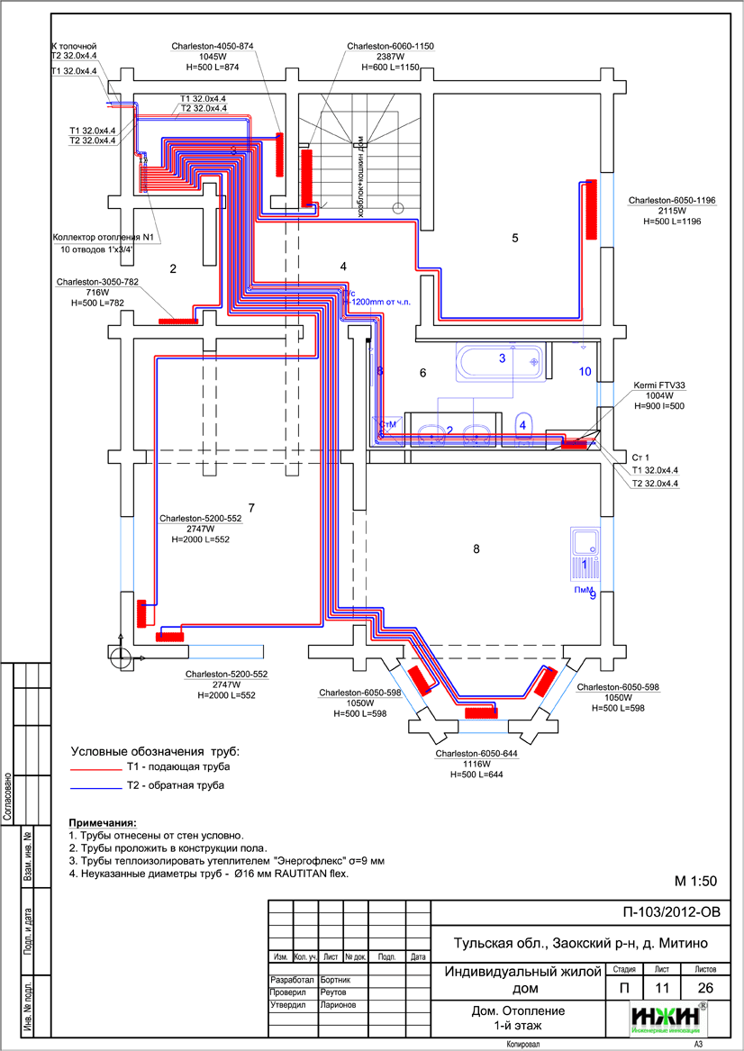 Проект системы отопления 693