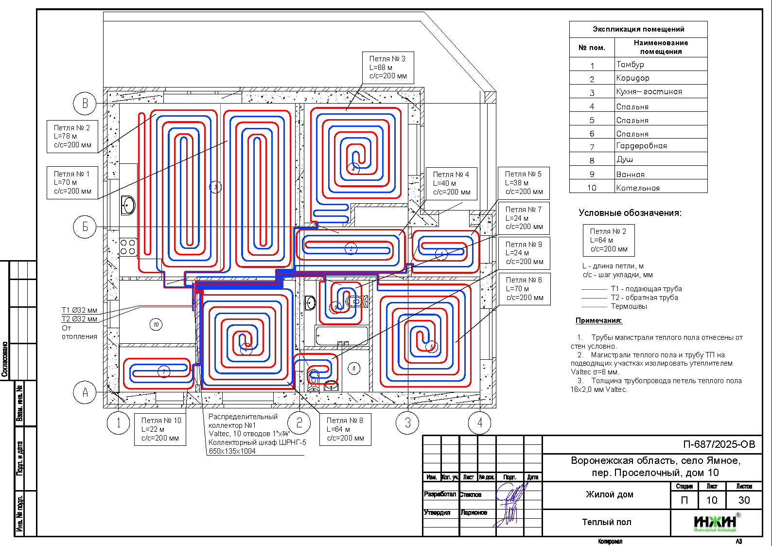 Разработан проект отопления дома в с. Ямное&nbsp;Воронежской&nbsp;области
