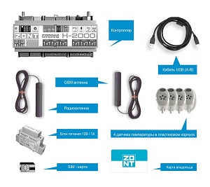Комплект поставки контроллера управления отоплением ZONT H-2000 