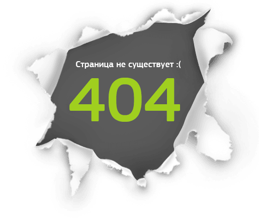 Страница не найдена
