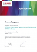Сертификат обучения по котлам отопления Buderus