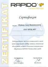 Сертификат по подбору, монтажу и сервисному обслуживанию котлов Rapido для систем отопления 