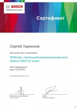 Сертификат обучения по котлам отопления Buderus Logano plus KB372