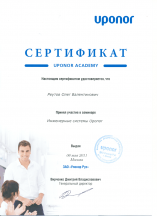 Сертификат обучения по оборудованию Uponor для систем отопления частных домов