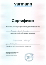 Сертификат обучения по конвекторам Varmann, встраиваемым в пол