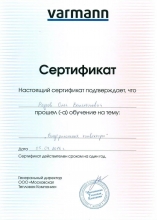 Сертификат обучения по конвекторам отопления Varmann