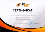 Сертификат обучения по MYHEAT